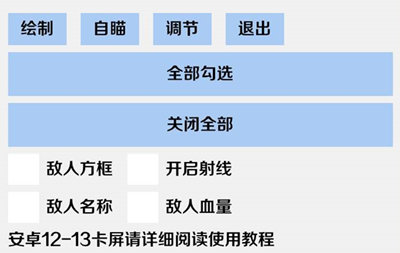 CF手游玲珑辅助-CFM安卓版锁敌绘制开挂神器