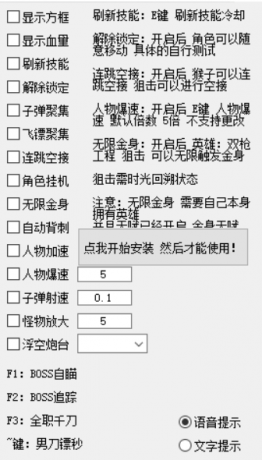 枪神纪川司破解版BT多功能免费辅助