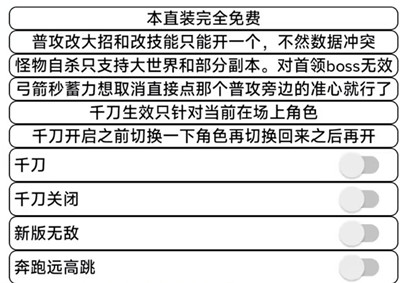 原神YON辅助-原神手游4.2版本直装千刀无敌神器