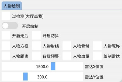 和平精英未梦国服手游过检绘制辅助下载