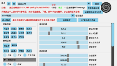 和平精英踏风辅助-和平精英内核全功能版踏风开挂神器