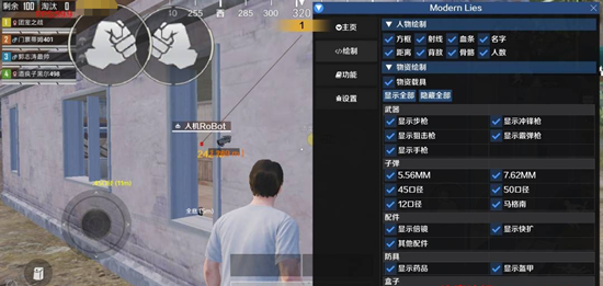 和平精英ModernLies安卓版多功能绘制辅助 V6.8  第1张