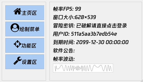 和平精英芋圆辅助-和平精英内透绘制安卓直装版