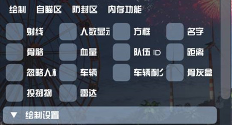 PUBG手游轩明修复版直装辅助神器