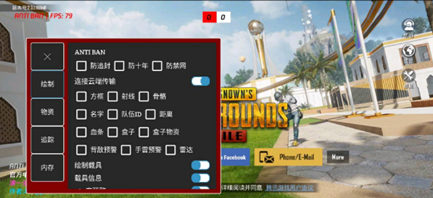 PUBG国际服卢可骨骼绘制显距防检辅助