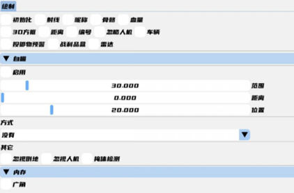 PUBG枫叶辅助器-国际服手游直装内存绘制V2.27