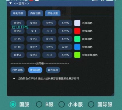 原神手游蓝莓安卓辅助(绘制显示/全局千刀) V5.6 免费版  第1张