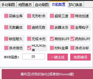 DNF小泽辅助器-DNF全模式通用版免费神器下载