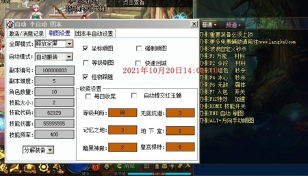 DNF刅影辅助V10.20_独家Buff全屏代码快速刷图