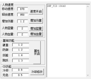 DNF晴画辅助-内部稳定刷图多功能版