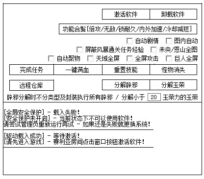 DNF兔基倍攻无敌自动分解刷图辅助器