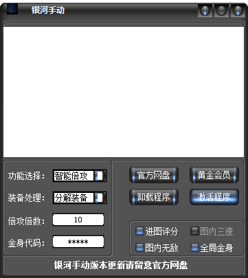 DNF银河端游智能倍攻搬砖脚本V12.3A