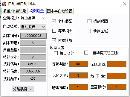 DNF小熊端游自动搬砖剧情卡密版免费辅助