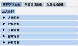 和平精英追风人安卓版多功能免费绘制辅助器  第1张