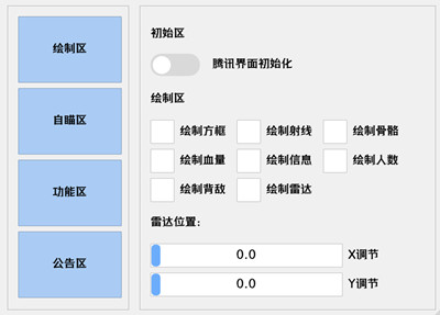 和平精英幻风辅助-和平手游幻风直装版免费助手v7.18