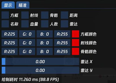 和平精英向日葵辅助-和平安卓版单透绘制免费开挂