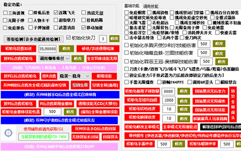 火线精英银翼辅助-火线精英微端银翼全功能版插件