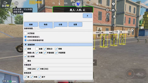 绝地求生手游琥珀防检版方框雷达辅助神器 v12.26