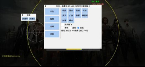 PUBG沐晨辅助-PUBGM国体路飞加速直装插件下载