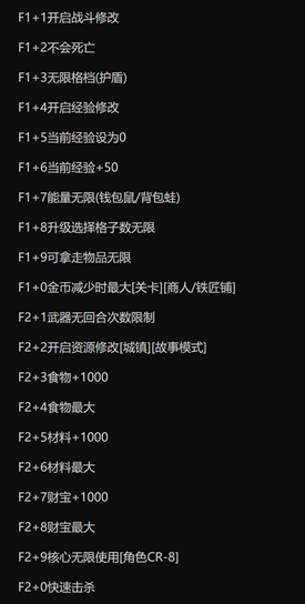 背包英雄白羊辅助-背包英雄Steam无限道具修改器下载