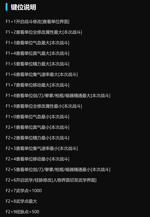 逸剑风云决栗子Steam无限金币辅助器  第1张