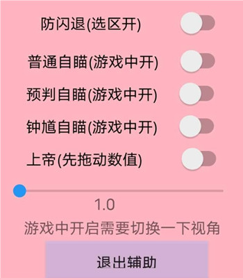 王者荣耀薯片辅助-王者荣耀技能锁敌多功能薯片开挂神器