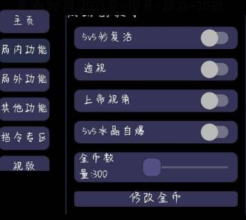 王者荣耀瑶瑶辅助器-王者荣耀无限名刀多功能神器下载