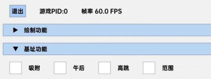 CFM加仑辅助器-纯C安卓版过检吸附锁敌V2.20