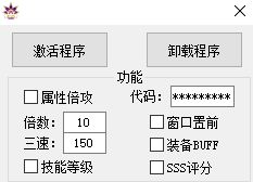 DNF樱桃免费倍攻跑图手动版辅助器