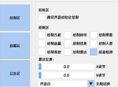 和平精英龙卷风辅助-和平精英手游龙卷风直装版插件下载