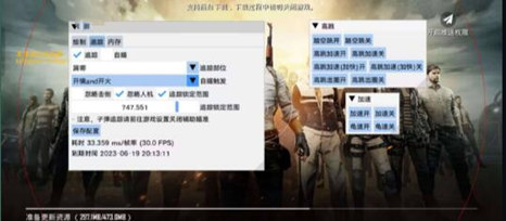 PUBG手游长空辅助-PUBG国体直装版长空免费插件  第1张