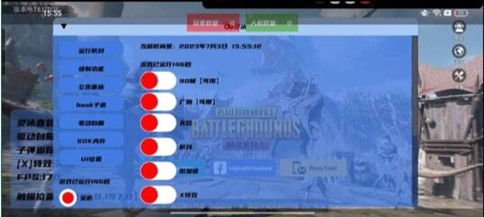 PUBG地铁绯红辅助-国际服手游安卓端多功能插件