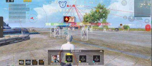 PUBGM云畔单透绘制直装版辅助神器 v12.12  第1张