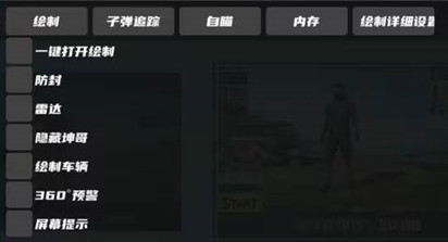 PUBGM古月直装64位锁敌防检辅助 v12.21