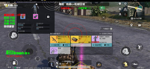 PUBG斯玉辅助-绝地求生手游子追防检版插件下载