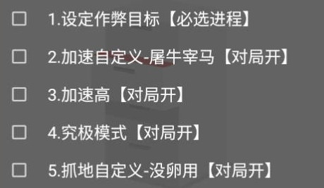 巅峰极速手游柯基无限加速辅助器下载  第1张