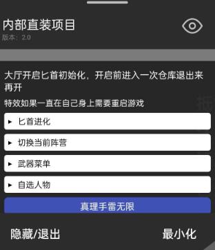 正义枪战啸月辅助器-正义枪战安卓端稳定功能啸月直装神器  第1张