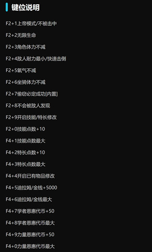 刺客信条幻景青尘Steam无敌辅助器下载