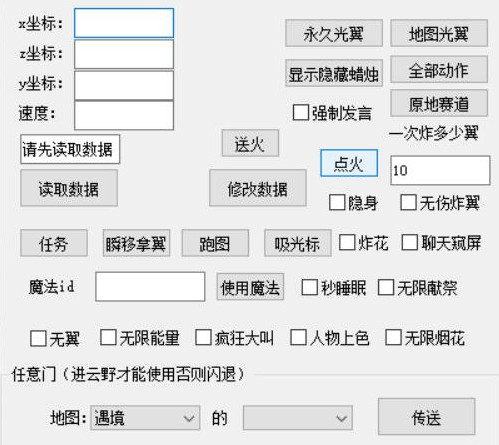 光遇隐尘辅助-光遇PC版坐标瞬移跑图免费脚本  第1张