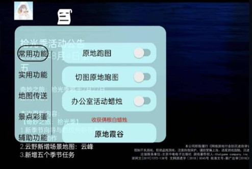 光遇青畔辅助-光遇手游直装版青畔多功能跑图助手