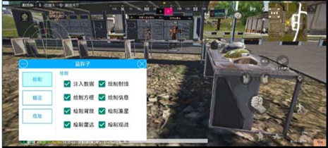 PUBG2手游珊瑚辅助-未来之役珊瑚安卓端免费插件