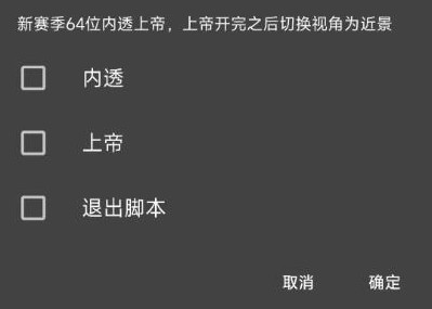 王者荣耀(MK)64位内显上帝绘制安卓版辅助