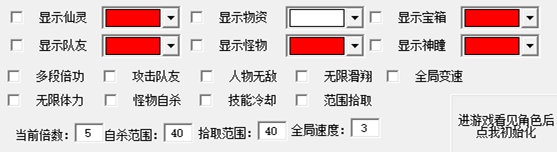 原神披风辅助-原神PC版变速技能无冷却多功能神器