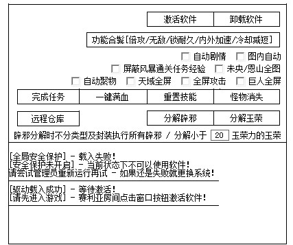 DNF沐北未央聚物全屏攻击辅助器