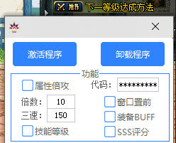 DNF百得辅助-装备BUFF技能等级破解版