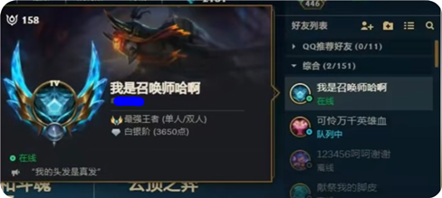 英雄联盟LP辅助-LOL段位好友显示修改LeaguePrank工具下载  第1张