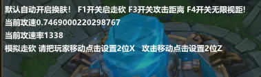 LOL国服端游全模式走砍脚本(眼泪成诗)_内存走砍免费版 v7.31