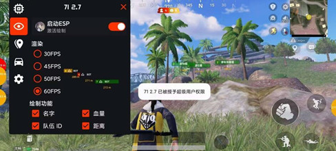 PUBG屿森辅助-PUBG手游屿森免费插件v7.20