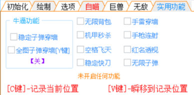 枪林弹雨柚柚辅助-红名显敌稳定快刀免费版V2.19