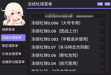 球球大作战嘉嘉辅助-冻结吐球分身加速安卓版